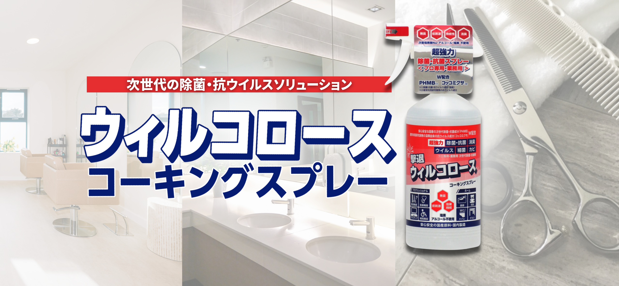 ウィルコロースコーキングスプレーの画像