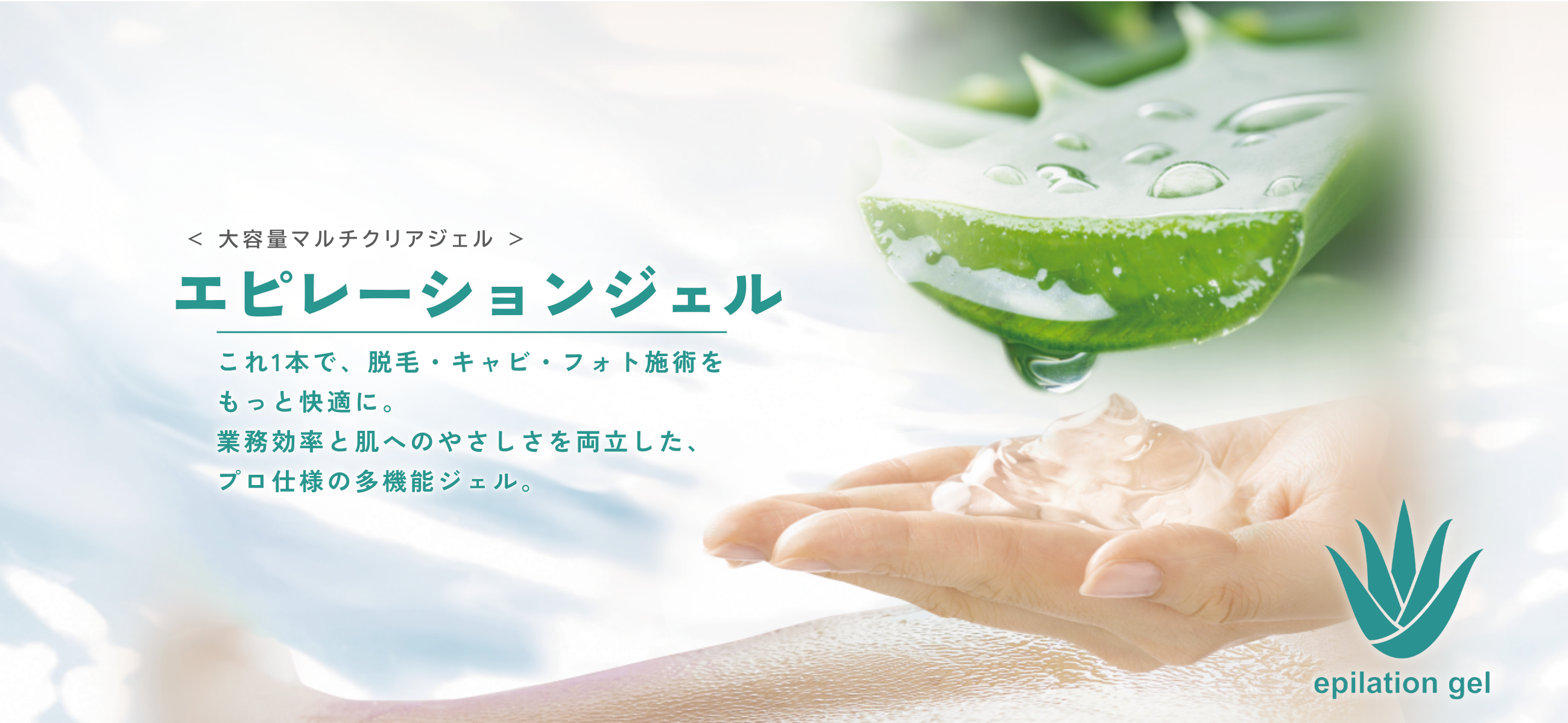 エピレーションジェルの画像