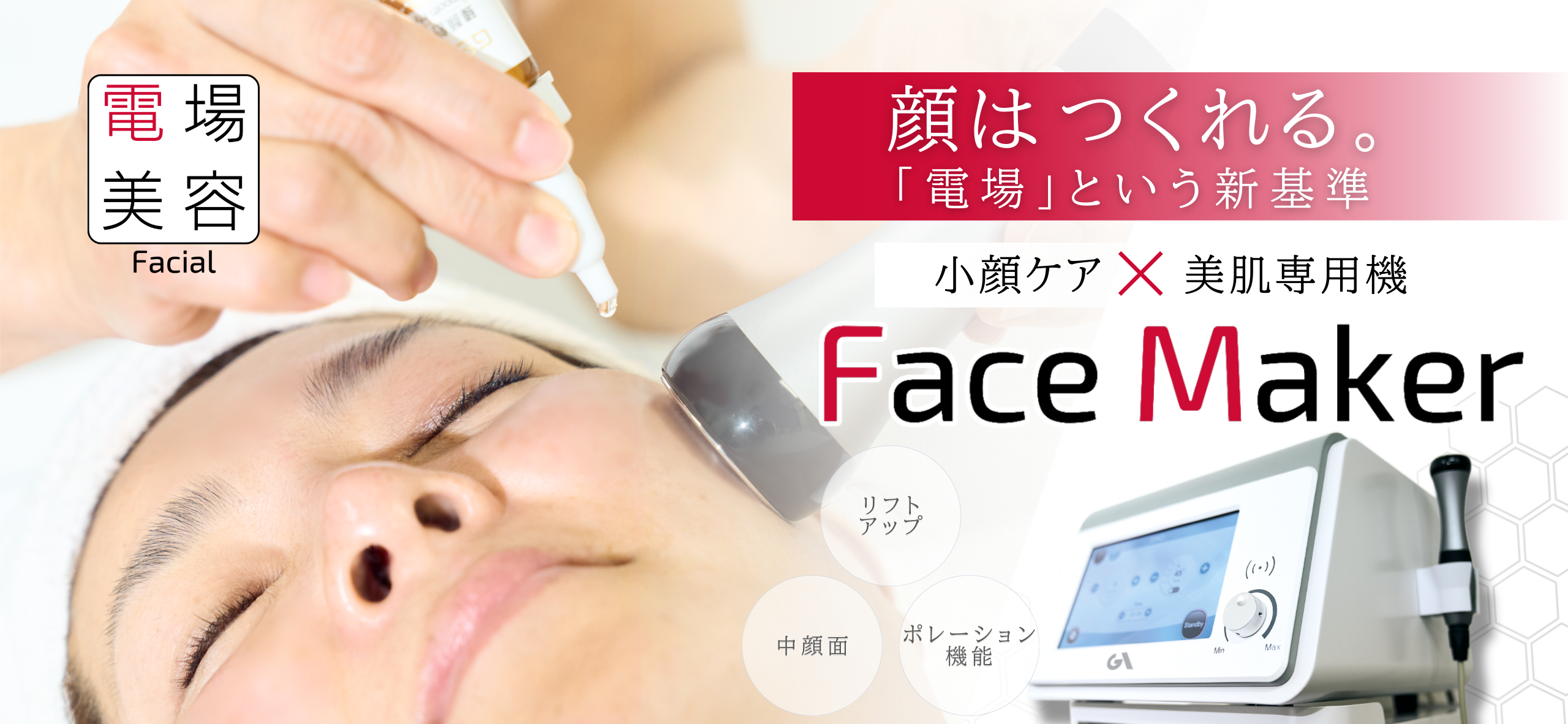 Face Makerの画像