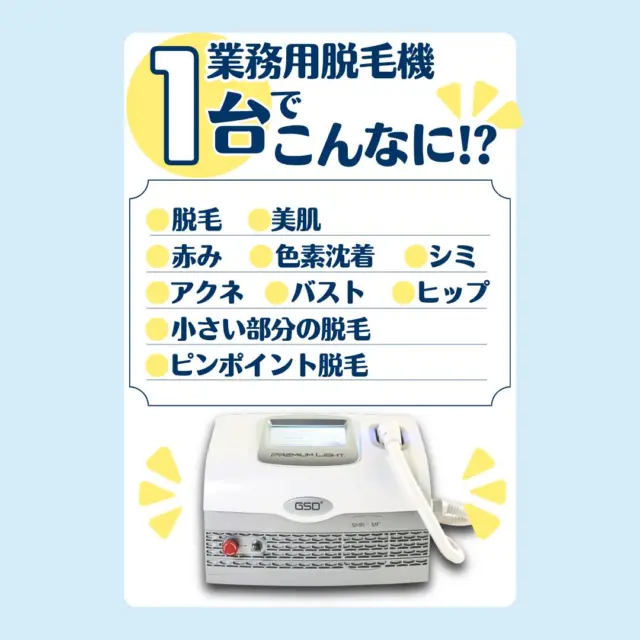 業務用脱毛器★届いてすぐ使えます★約68000shot付き★美品！6種類機能 業務用脱毛器のおすすめ人気ランキング【2025年】 | マイベスト