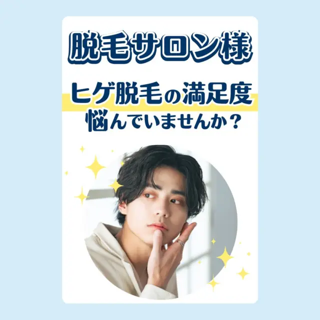 グローバルエームズ | 業務用・家庭用美容機器メーカー【公式】